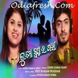 Tu Mo Swapna Ra Pari